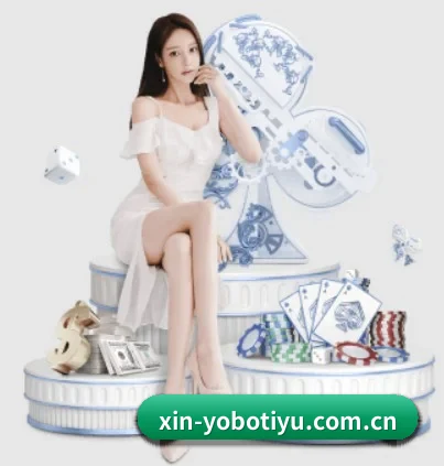 yobo体育 APP